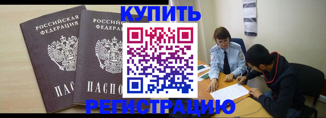 прописка для школы в Стрежевом