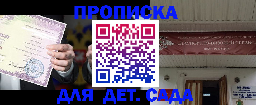 временная прописка в Стрежевом
