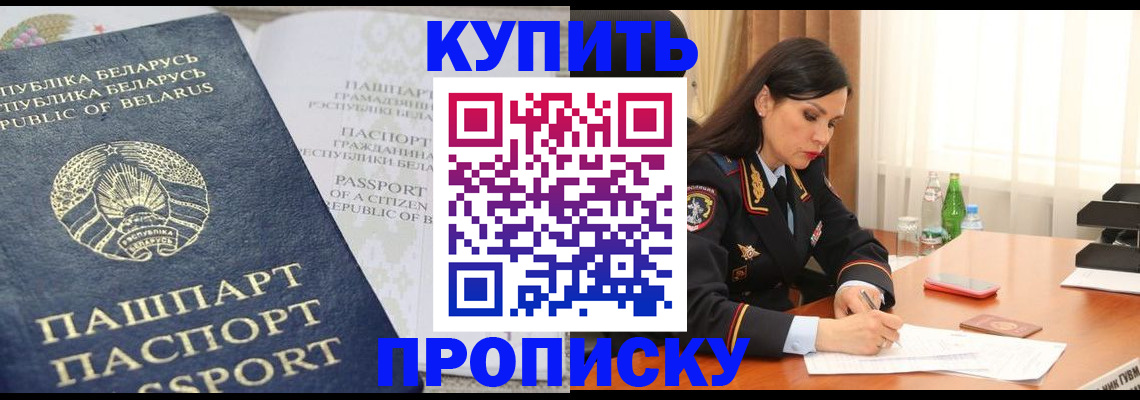 где прописаться в Стрежевом