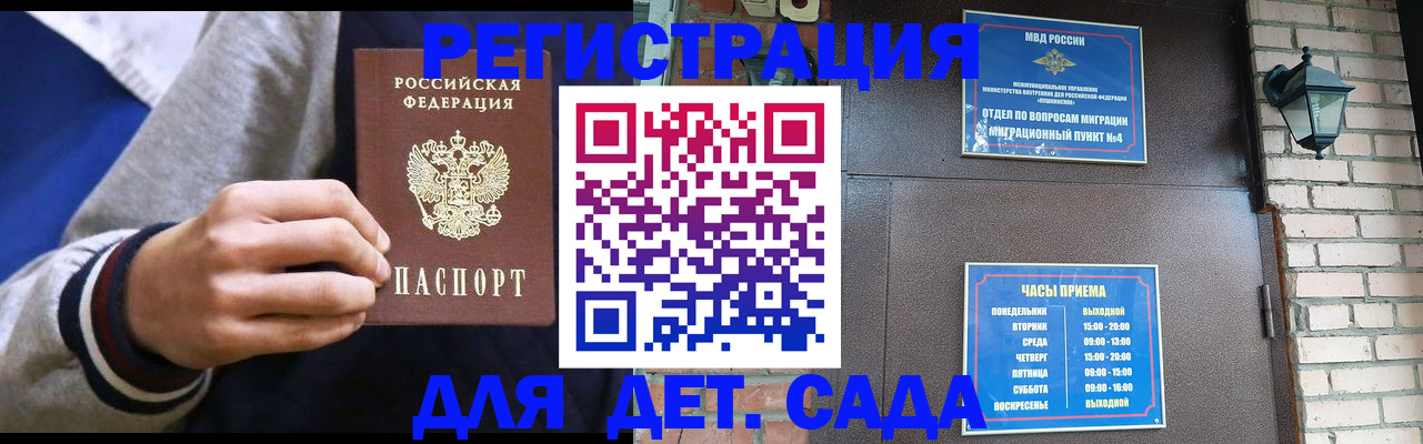 временная регистрация для всех в Стрежевом